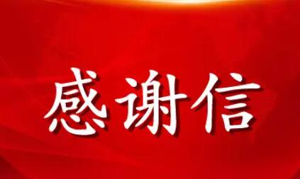 走丟老人找到感謝信(老人走失找到感謝朋友圈的話)